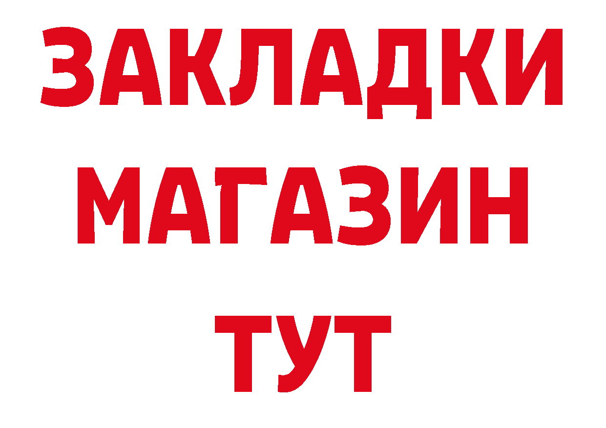 Купить закладку дарк нет официальный сайт Артёмовск